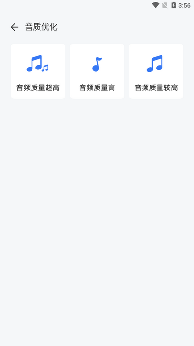 画质优化大师图3