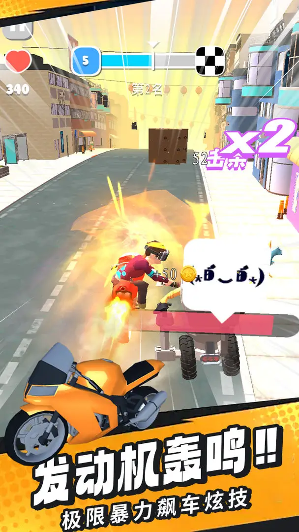 刺激摩托最新版图4
