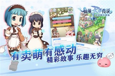 代号传说手游图2