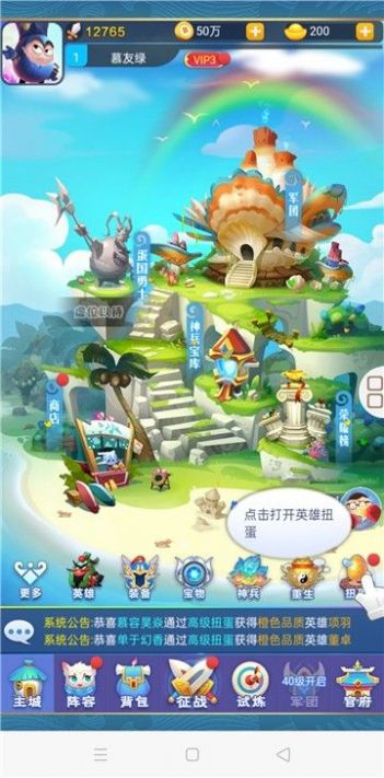 蛋国策手游官网最新版  v0.1图1