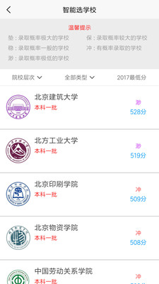 求学猫高考图3