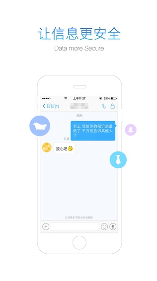 钉钉码申请官网入口  v6.5.20图4