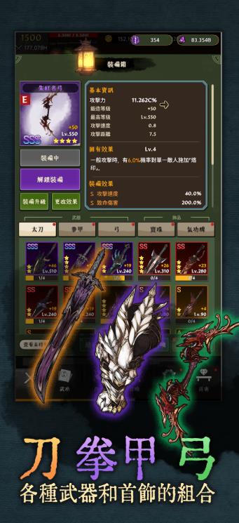 武侠传奇放置RPG图4