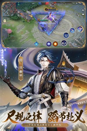 决战平安京QQ登录版图2