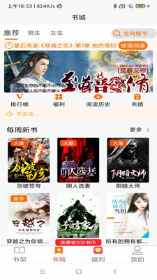 青橙阅读app官方版图片1
