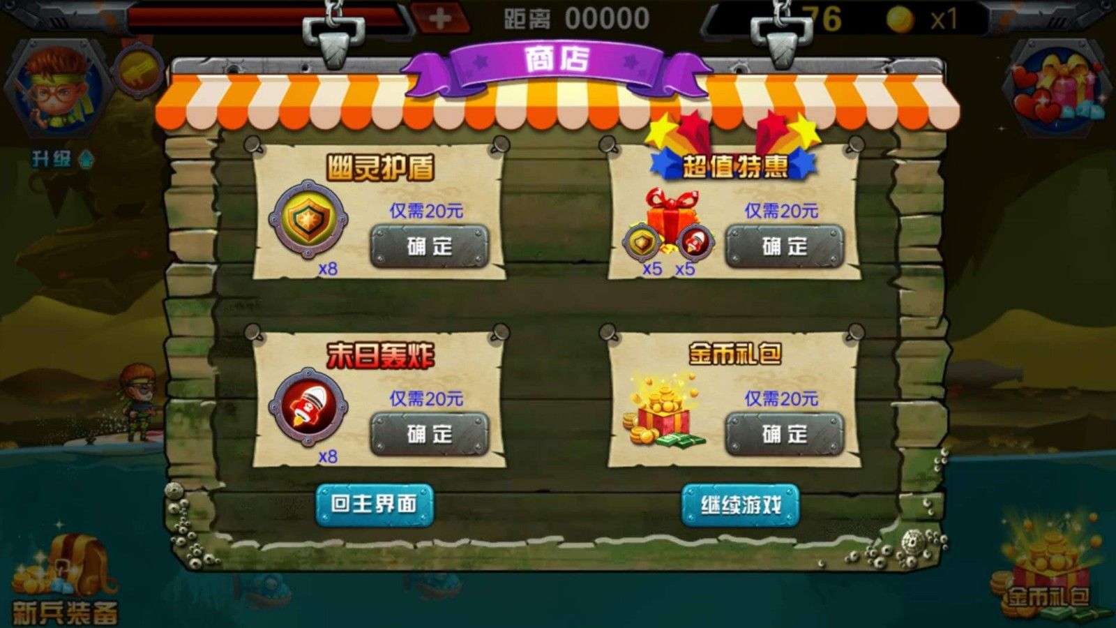 海盗也疯狂官网安卓版图片1