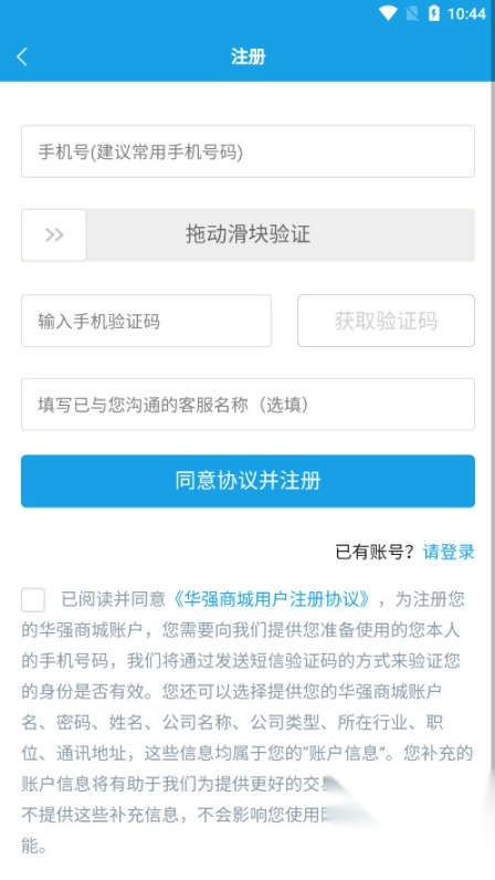 华强商城电子元器件软件图7