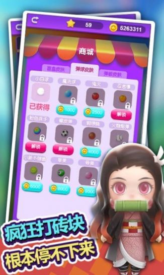 盲盒大作战游戏官方版  v1.2.7图3