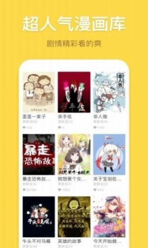 夸克漫画app最新版触屏模式下载软件  v7.4.1图4