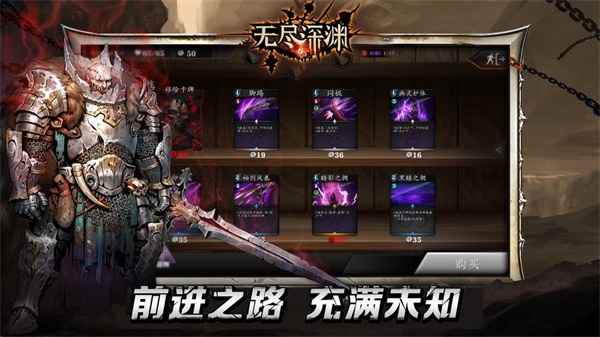 无尽深渊安卓版图5