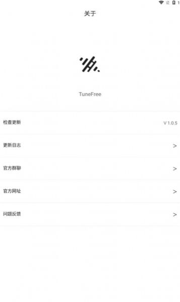 tunefree影视盒子手机版下载图片1