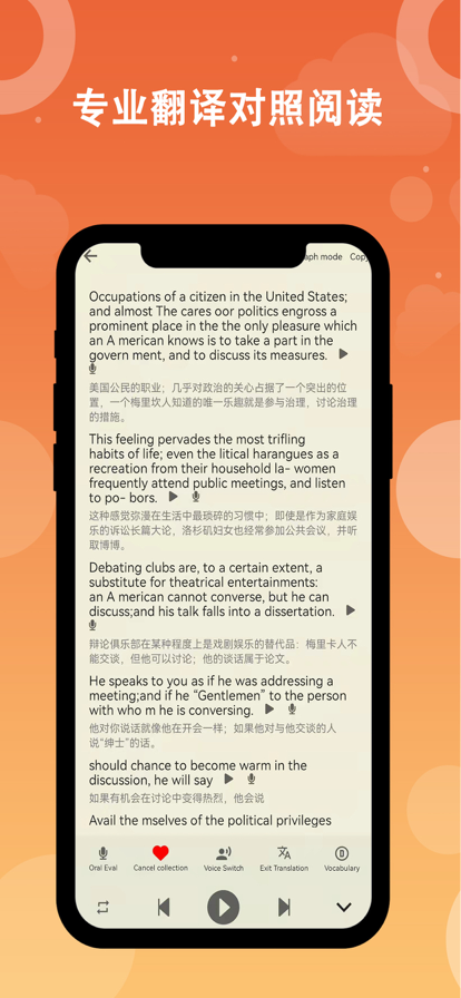 拍译英语学习app手机版下载  v1.0图3