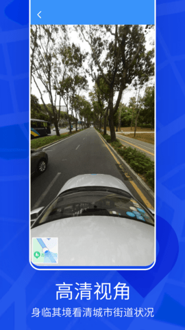 天眼3D实景地图图2