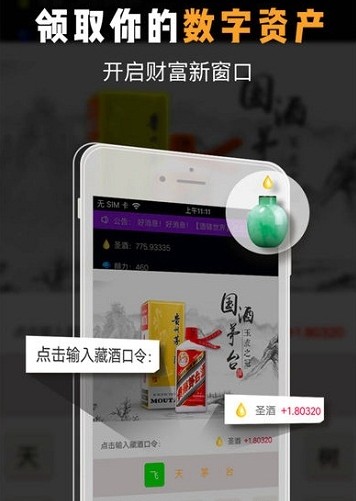 酒世界app图2