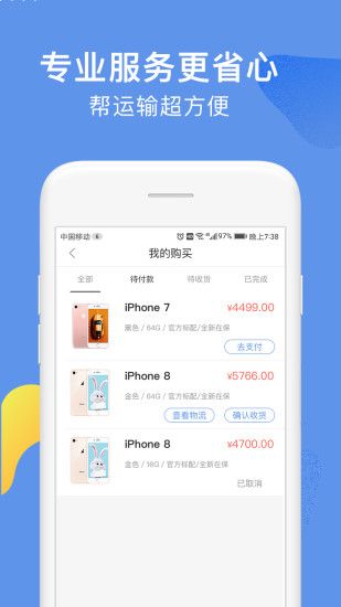 趣当铺APP手机版图片1