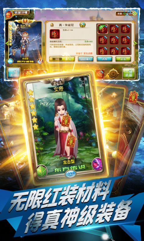 魔心三国手游图1