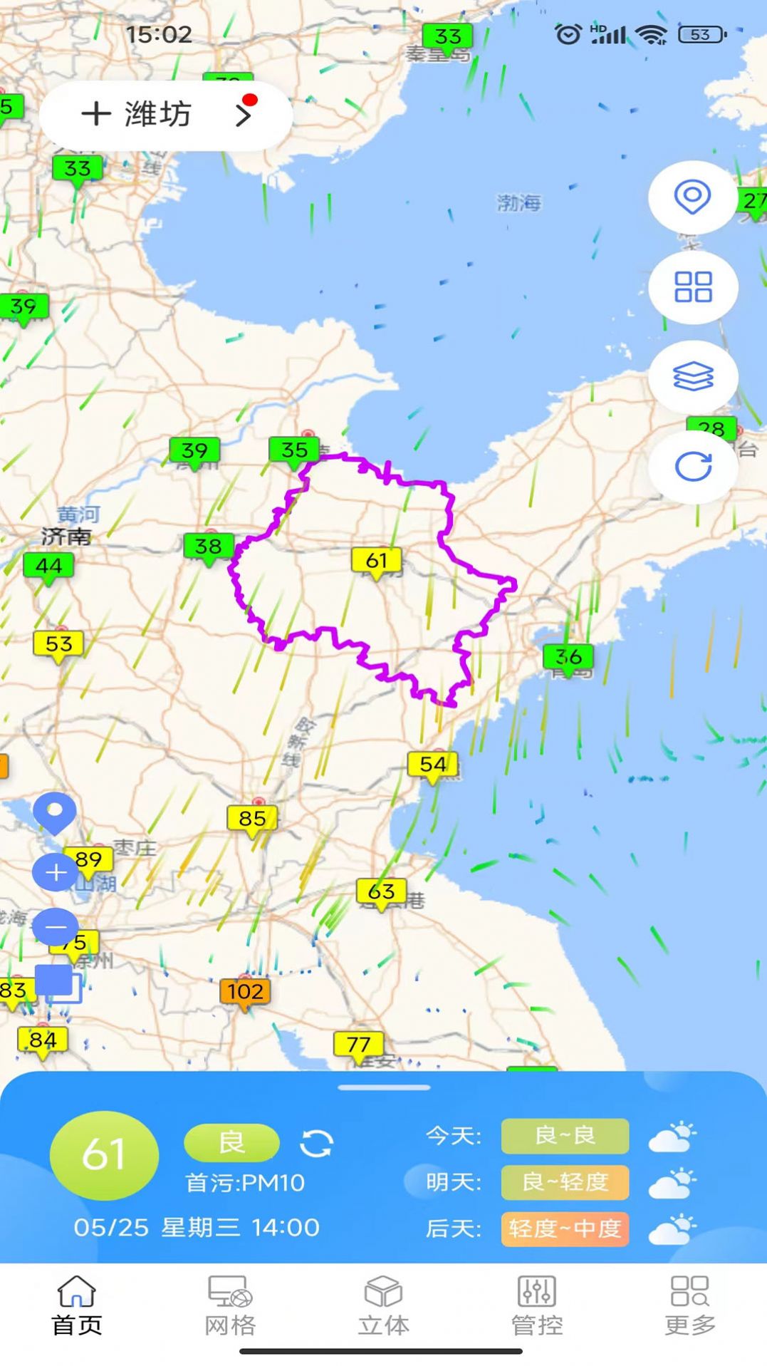 网格环境监管平台app官方下载  v1.1.72图3