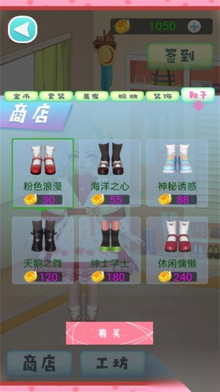 时尚梦工厂游戏最新版图2