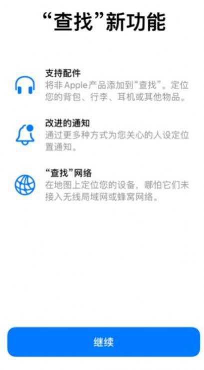 ios14.6beta3开发者预览版图2