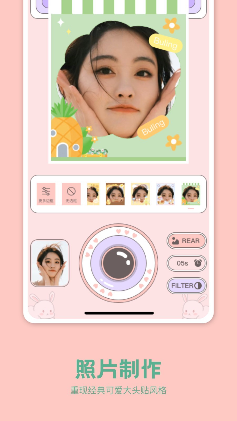 重塑相机中文版图4