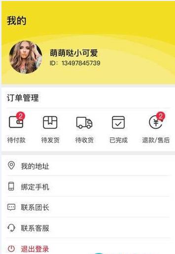 邻家有货app官方版手机下载  v8.8.0图2