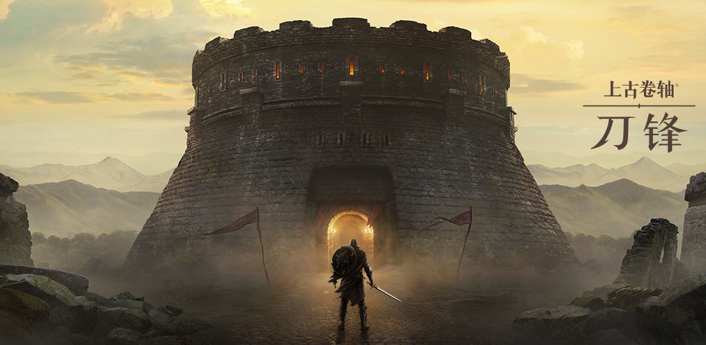 上古卷轴刀锋游戏合集