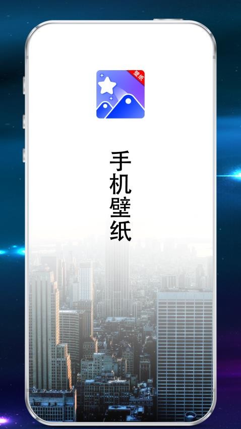 安卓多多壁纸图3