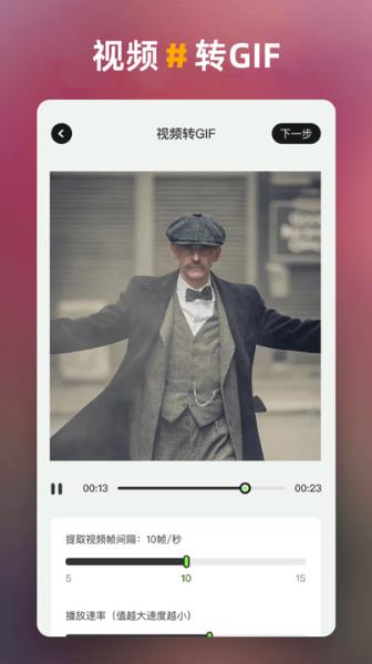 一帧秒创生成器图1