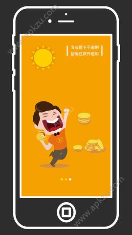 亿卡金管家APP图3