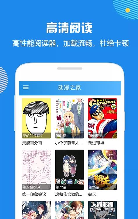 宅漫社安卓版app正版下载  v1.0图3