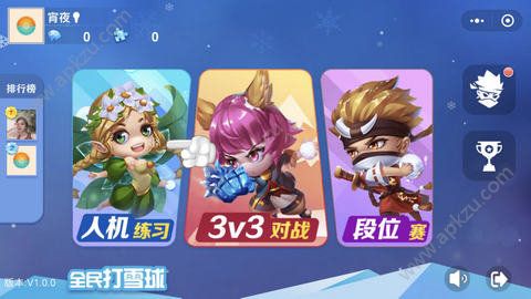 腾讯全民打雪球金币版  v1.0图2