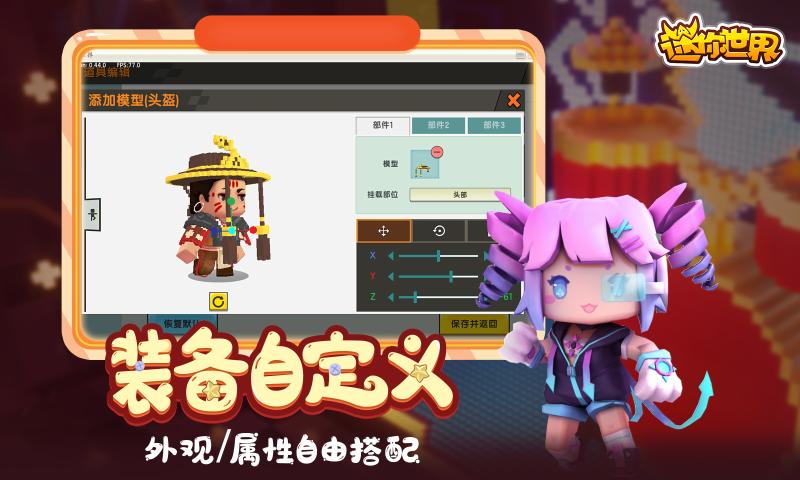 迷你世界0.50.0百度版本下载 v1.13.1图1
