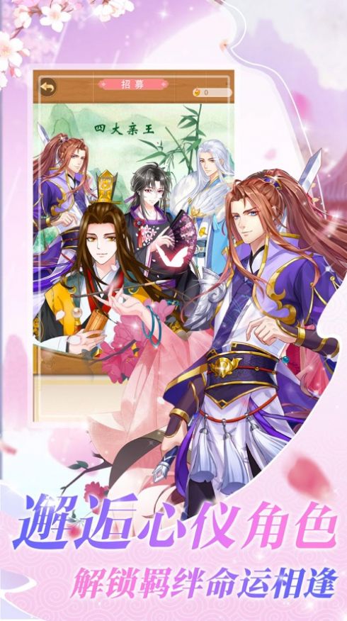 恋爱吧女皇安卓版金币版  v1.0图3