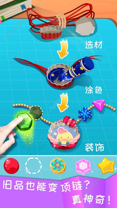 宝宝巴士宝宝环保手工游戏图5