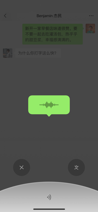微信多设备同时在线app官方最新版下载  v8.0.23图2