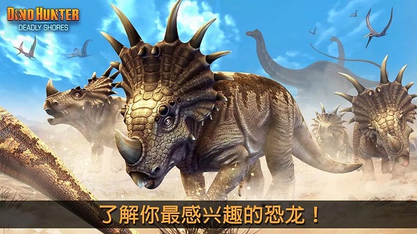 夺命侏罗纪正版图2