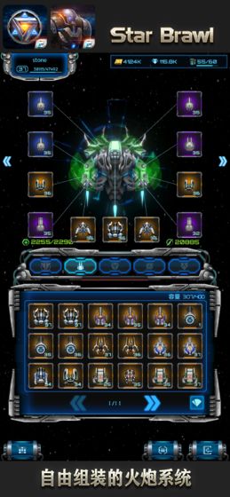 星际逆战2游戏图4