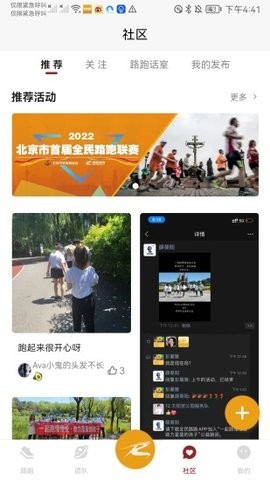 全民路跑app官方版  v1.0.37图3