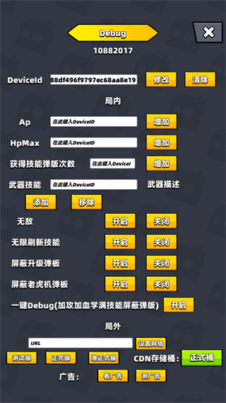 弹壳特攻队内置功能菜单版  v1.0.4图3