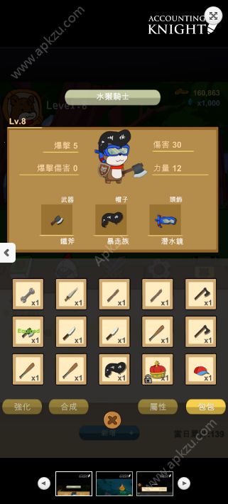记账骑士游戏中文版安卓下载  v1.0.3图2
