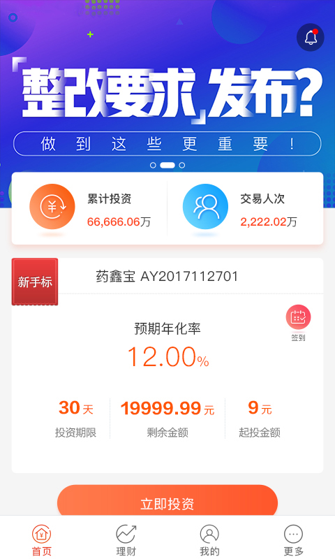 爱多银app图2
