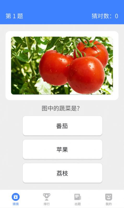 开心猜一猜红包版官方福利版  v1.0图2