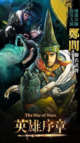 英雄序章手游图2