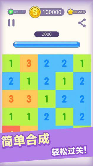 数字达人红包版图1