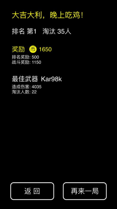 绝地训练营游戏图4