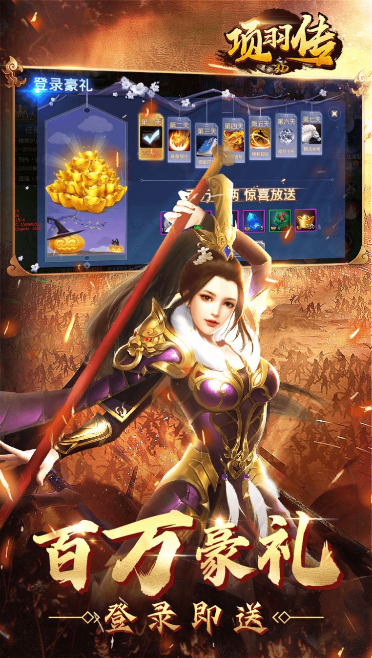 项羽传之御龙无双手游图4