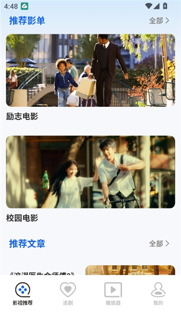 磁力熊手机版图4