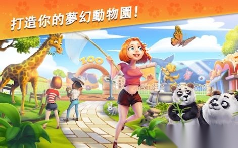 梦幻动物园动物模拟器图3