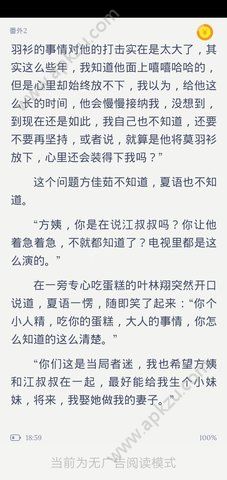 米汤免费阅读app图2