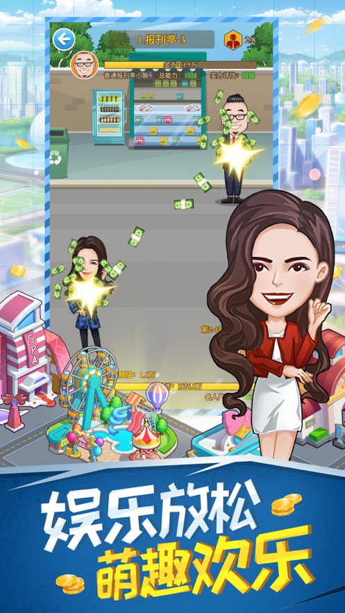 富豪停车场游戏图1